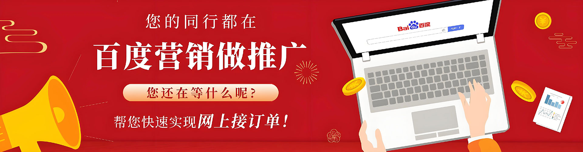 长治百度广告推广