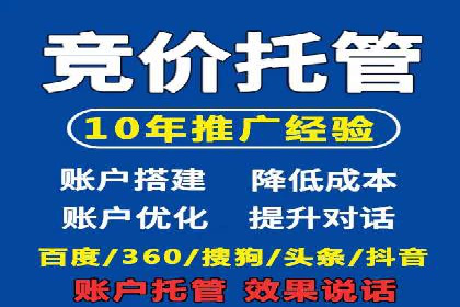 SEM优化托管助力企业转型案例